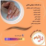 نمونه کار ثریا حقی