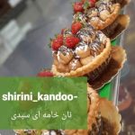 نمونه کار نیلوفرواثقی