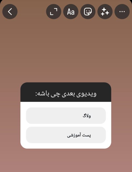 نظرسنجی (Poll)