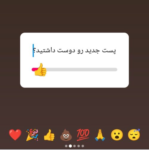 اسلایدر ایموجی