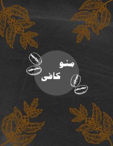 نمونه کار ادمین صبا شکوری