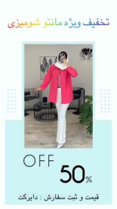 نمونه کار ادمین صبا شکوری