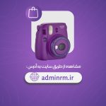 نمونه کار رویا موسی پور