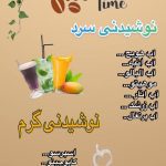 نمونه کار فاطمه تازه کار