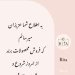 نمونه کار فاطمه رضالو