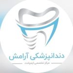 ایمپلنت |ایمپلنت کره ای|ایمپلنت سوئیسی|ایمپلنت آلمانی|مرکز تخصصی