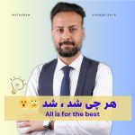 نمونه کار زهرا رجامند