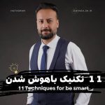 نمونه کار زهرا رجامند