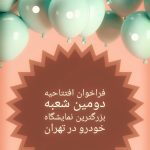 نمونه کار فائزه زمانی