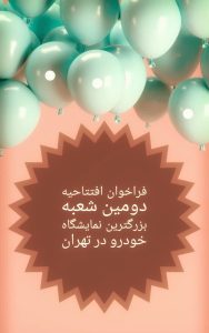 نمونه کار ادمین فائزه زمانی