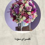 نمونه کار فاطمه تازه کار