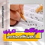 نمونه کار فاطمه توکلی نیا
