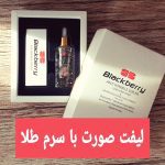 نمونه کار الناز احسان پور