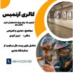 نمونه کار زهرا تقی زاده