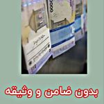 نمونه کار شهره طهماسبی