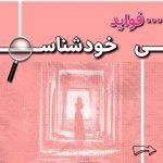 نمونه کار صفورا محمدزاده