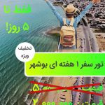 نمونه کار امیررضا زنگنه