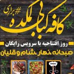 نمونه کار میثم عسکری