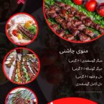 نمونه کار میثم عسکری