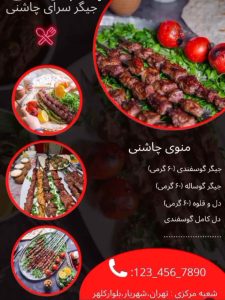 نمونه کار ادمین میثم عسکری