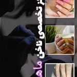 نمونه کار پگاه کاکی