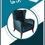 نمونه کار ملیکا تقی زاده
