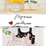 نمونه کار فاطمه میراحمدی