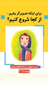 نمونه کار ادمین زهرا تقی زاده