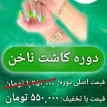نمونه کار مهتاب آدرویشی