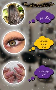 نمونه کار ادمین نازنین طالبی