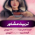 نمونه کار شیدا فارغی