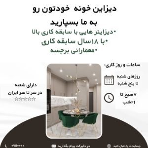 نمونه کار ادمین نادیا افلاک