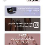 نمونه کار صبا مقصودی