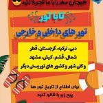 نمونه کار رویا ادیم