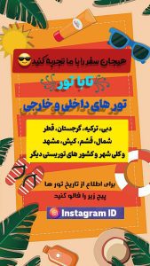 نمونه کار ادمین رویا ادیم