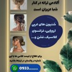 نمونه کار رویا ادیم