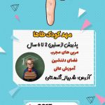 نمونه کار رویا ادیم