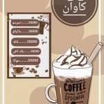 نمونه کار محمداحمدی