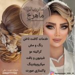 نمونه کار محمداحمدی