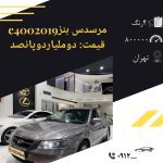 نمونه کار منیره جنت پیکر