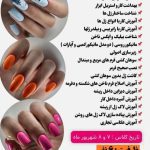 نمونه کار بهار بهشتی