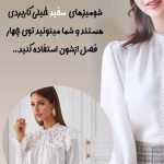 نمونه کار فاطمه ترابی مهوش