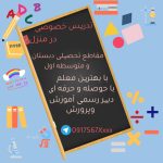 نمونه کار فاطمه موذنی زاده