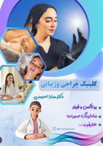 نمونه کار ادمین زهرا کرمی