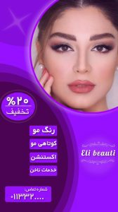 نمونه کار ادمین فریده اسفندیاری