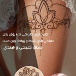 نمونه کار فاطمه موذنی زاده