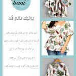 نمونه کار سحر معبادی