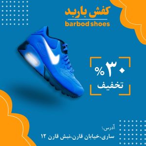 نمونه کار ادمین فریده اسفندیاری