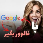 نمونه کار یاسین آقایی