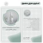 نمونه کار صبا مقصودی